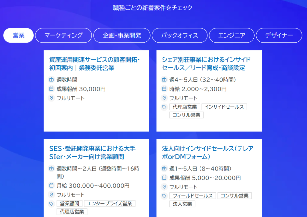 Anycrew公式サイトの新着案件一覧